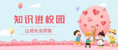 小骚女视频在线播放地址白纸坊地域文化讲座“走进”白纸坊小学